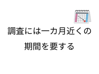 サービスを支える監視運用