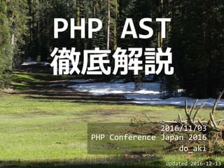 2016/11/03
PHP Conference Japan 2016
do_aki
1
updated 2016-12-13
 