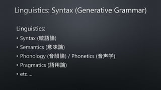 Osaka University, Linguistics, and Me