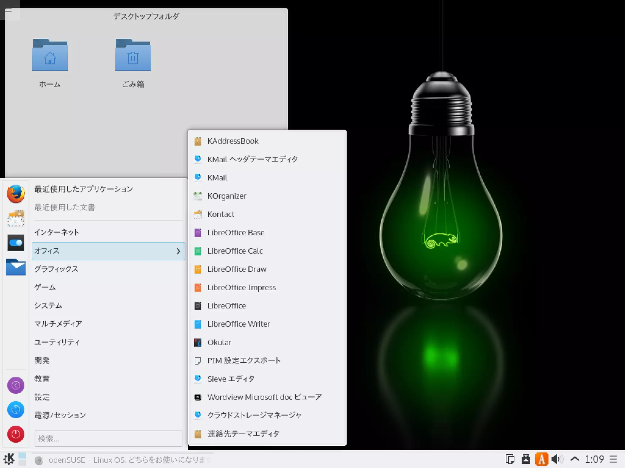 2016/11/06今さら聞けない―Linux コマンドラインツールテクニック 5/52
デスクトップはこんな感じ
 
