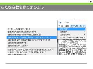 新たな変数を作りましょう
84
 