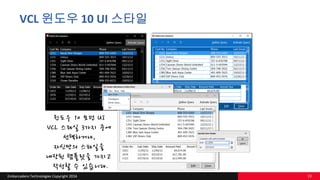 Embarcadero Technologies Copyright 2016
VCL 윈도우 10 UI 스타일
13
 