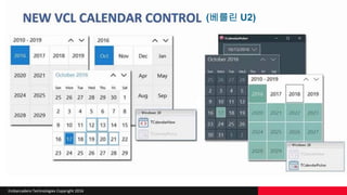 Embarcadero Technologies Copyright 2016
(베를린 U2)
 