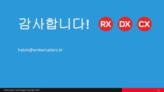 Embarcadero Technologies Copyright 2016 31
감사합니다!
hskim@embarcadero.kr
 
