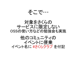 ǡ
򤵤
`ӥ޶ʤ
OSSʹʤɤ㏊gʩ
Υߥ˥ƥ
٥Ȥ˱\
٥ #饯 ӛ
 