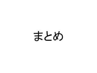 ޤȤ
 