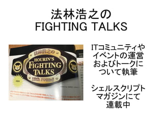 ITߥ˥ƥ
٥Ȥ\
ӥȩ`
Ĥƈ̹P
륹ץ
ޥˤ
Bd
ֺ֮
FIGHTING TALKS
 