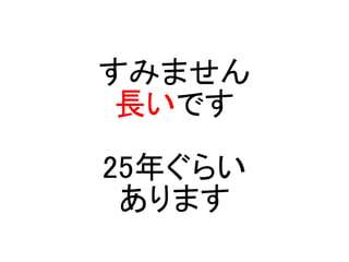 ߤޤ
LǤ
25ꤰ餤
ޤ
 
