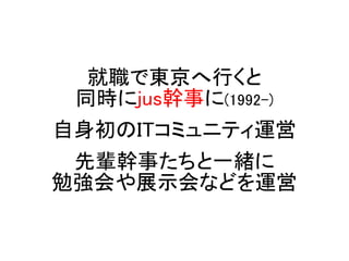 ǖ|Ф
ͬrjus¤(1992-)
ITߥ˥ƥ\
݅¤һw
㏊չʾʤɤ\
 