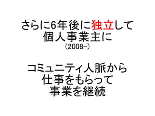 6˶
I
(2008-)
ߥ˥ƥ}
¤ä
I@A
 
