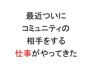 Ĥ
ߥ˥ƥ
֤򤹤
¤äƤ
 