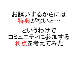 T뤫ˤ
ص䤬ʤȡ
Ȥ櫓
ߥ˥ƥ˲μӤ
򿼤Ƥߤ
 