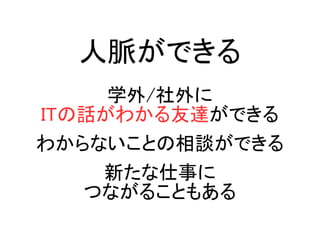 }Ǥ
ѧ/
ITԒ狼_Ǥ
狼ʤȤՄǤ
¤¤
Ĥʤ뤳Ȥ⤢
 