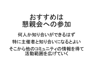 
Hؤβμ
ˤ֪ϤǤϤ
ؤߤ֪ϤˤʤȤ褤
Υߥ˥ƥä
ӹڤƤ
 