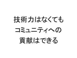 gϤʤƤ
ߥ˥ƥؤ
ؕפϤǤ
 