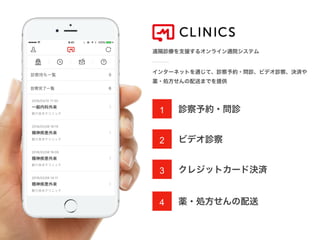メドレーの採用広報 採用勉強会lt