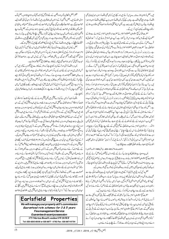 Al Fazl International Weekly Magazine Uk 18 November 17