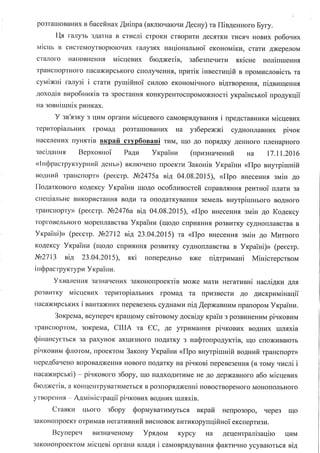 Колективний лист мерів 