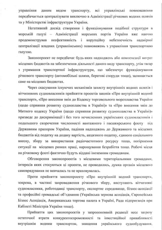 Колективний лист мерів 