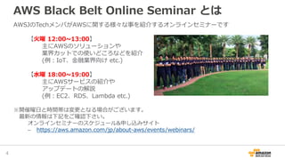 AWS Black Belt Online Seminar 2016 HPC分野でのAWS活用 | PDF
