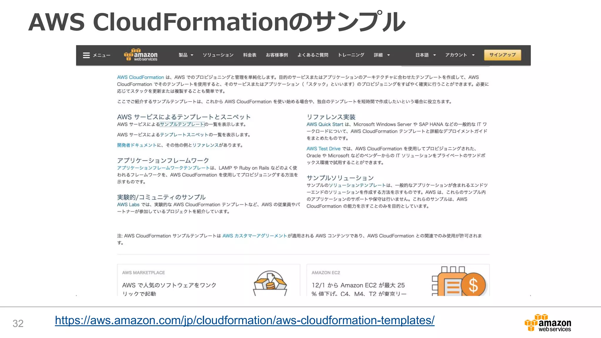 AWS CloudFormationのサンプル
https://aws.amazon.com/jp/cloudformation/aws-cloudformation-templates/32
 