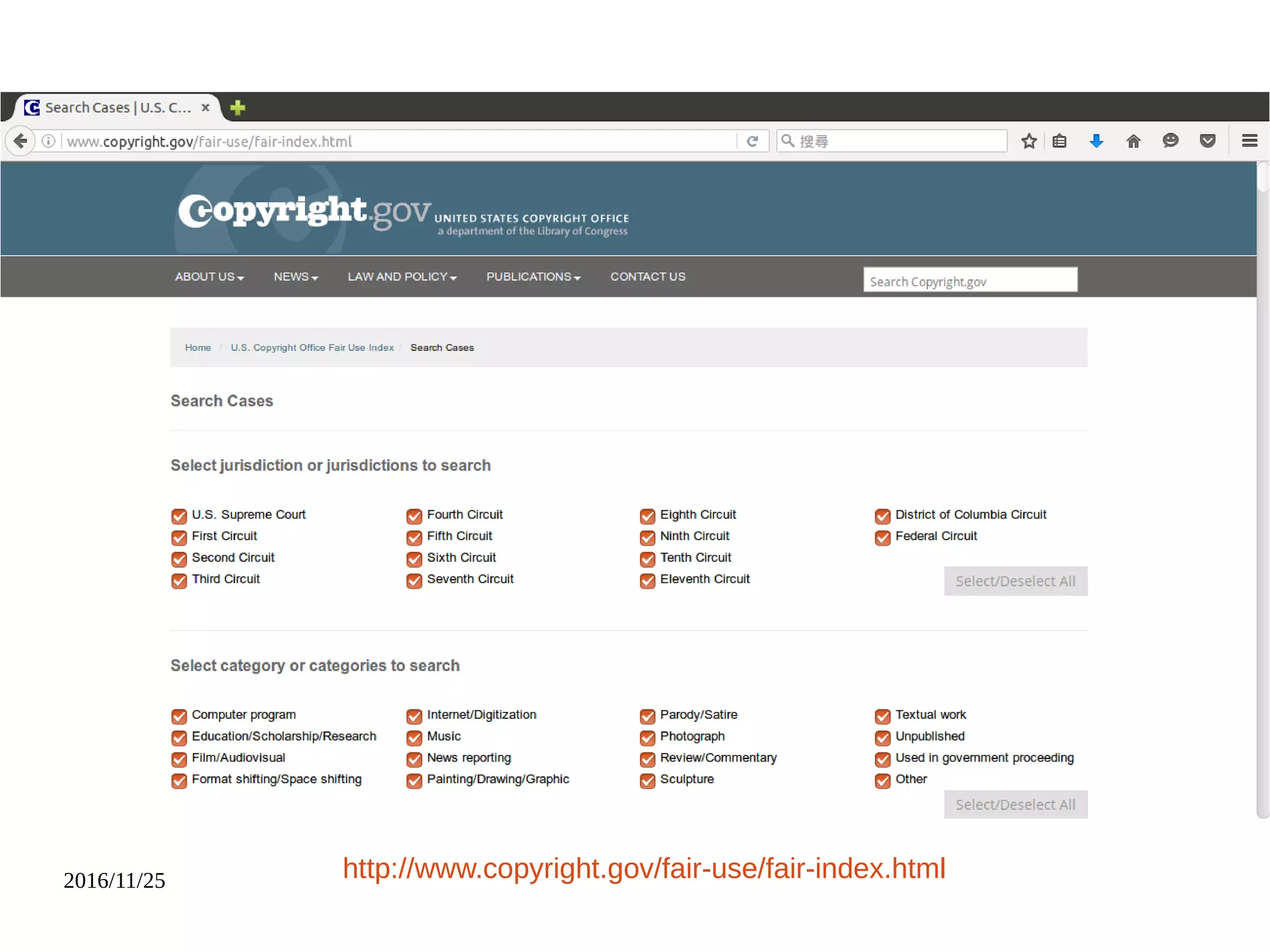 2016/11/25 http://www.copyright.gov/fair-use/fair-index.html
 