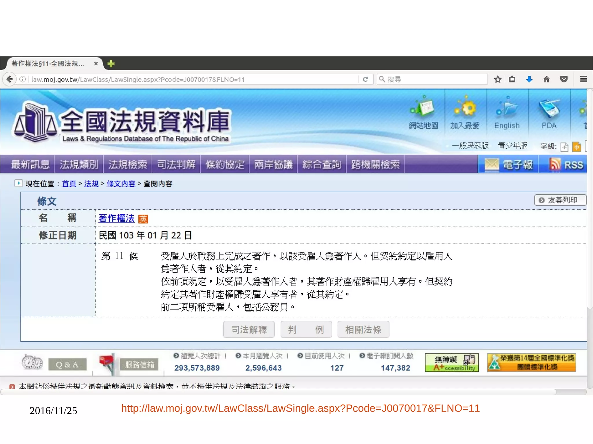 2016/11/25 http://law.moj.gov.tw/LawClass/LawSingle.aspx?Pcode=J0070017&FLNO=11
 