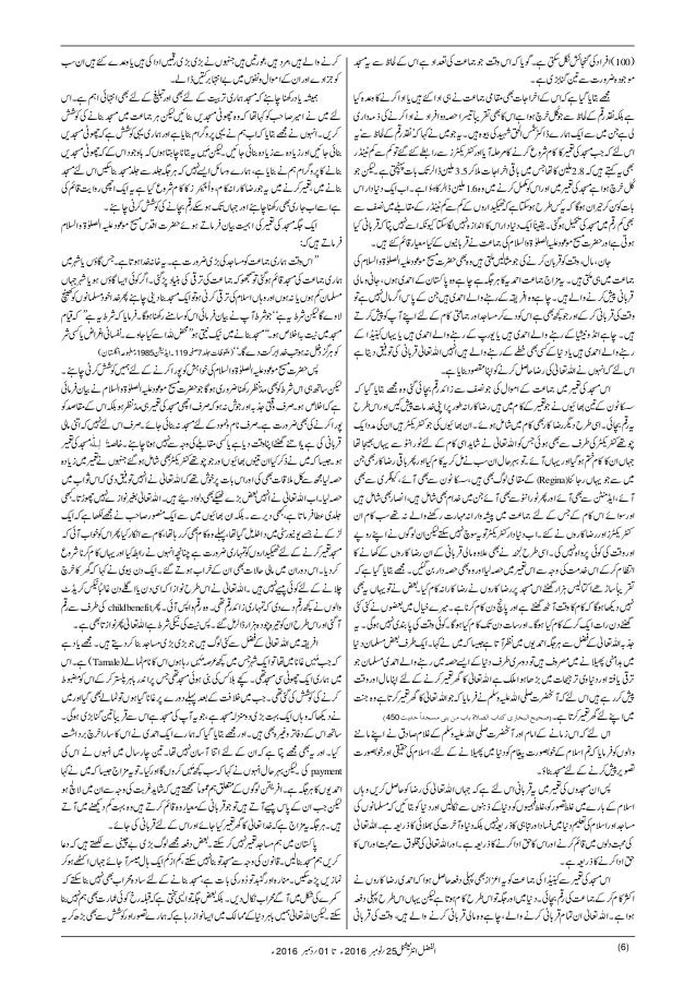 Al Fazal International Weekly Magazine Uk 25 Nov 16 Al Fazal International Weekly Magazine Uk 25 Nov 16