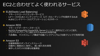 Running Java Apps With Amazon Ec2 Aws Elastic Beanstalk Or Serverless