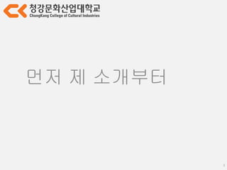 교류해봅시다
3
 