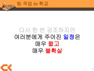 33
매체와 게임
매체=게임
콘텐츠=게임 내용
 