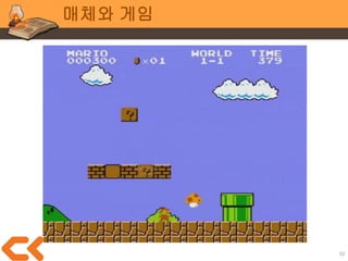 52
기획 전공 이야기
생각을 기획으로 조각하는 순서
1. 게임의 비전
2. 비전을 이루는 핵심 의도들
3. 핵심 의도를 세분화
4. 세분화된 의도를 구체화
5. 구체화된 의도를 전달
a. 전달 매체는 문서가 아닐 수도
 