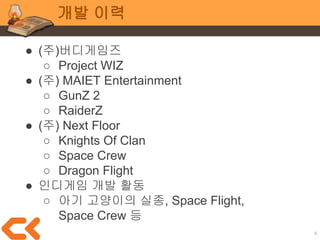 6
졸업작품 개발
졸업작품 프로젝트
= 비 정상적 프로세스
 