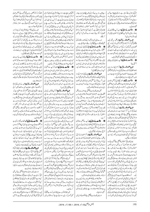 Al Fazal International Weekly Magazine Uk 2 December 16