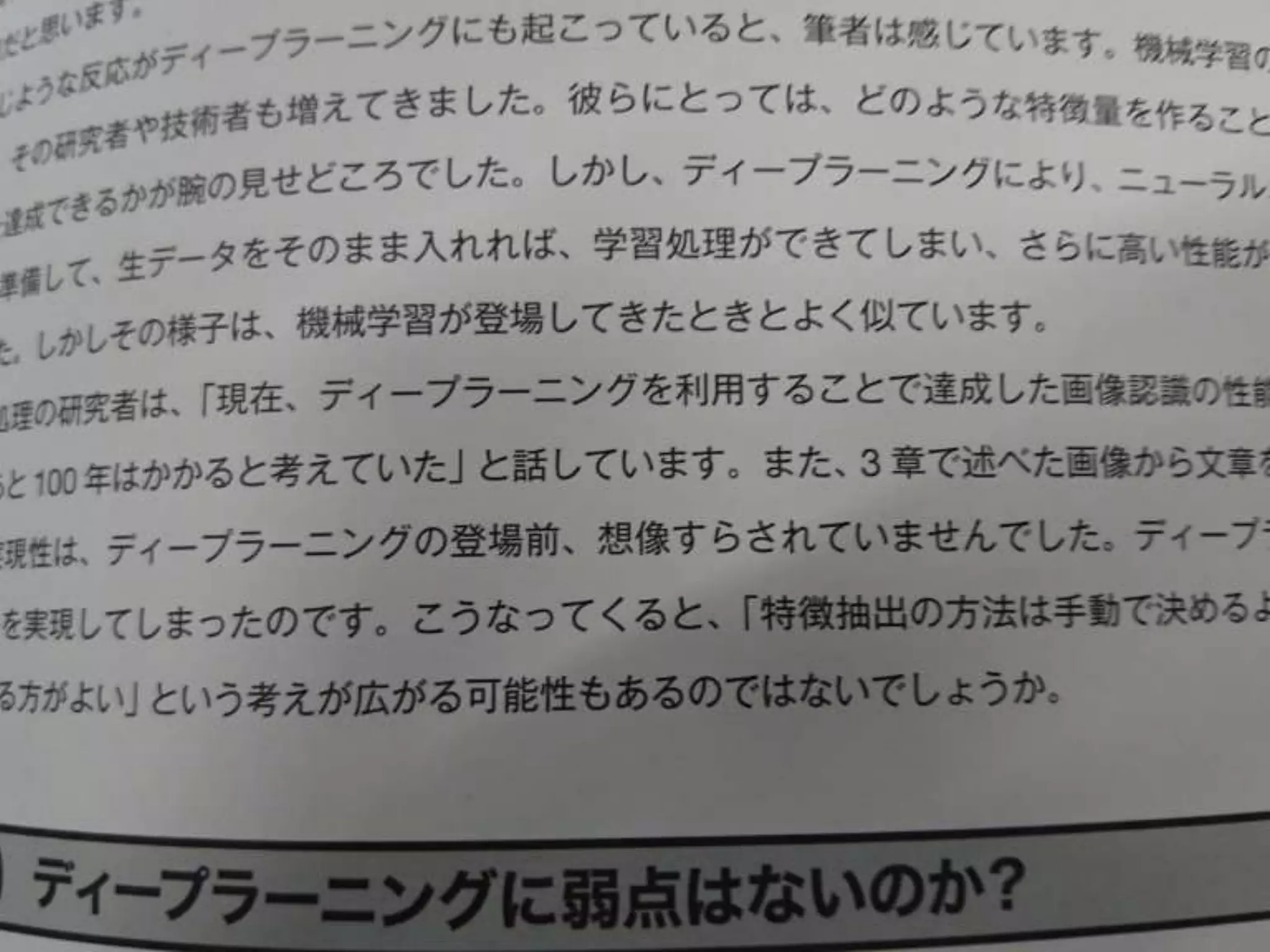 Every Picture Tells a Story [Farhadi+, ECCV 2010]
世界初の画像入力→キャプション出力論文
1. 画像の<object, action, scene>をMRFで推定
2. <object, action, scene>が同じキャプションを
検索して、まるごと再利用
<Horse, Ride, Field>
 