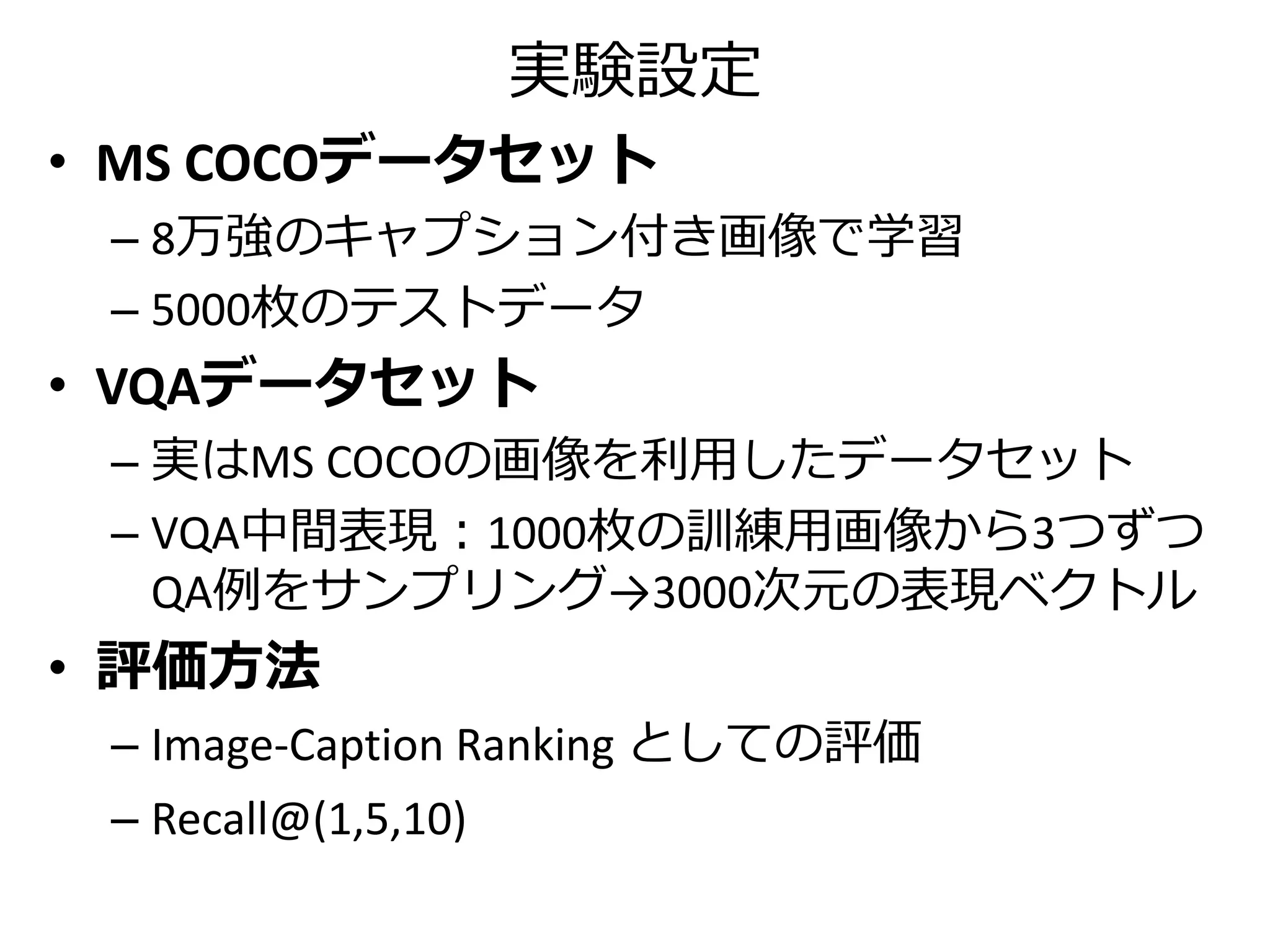 …あれ？
2つの手法の差は何？
• どっちも「もとの特徴量のみ使用」のはず
• でも下の方が精度が高い
 