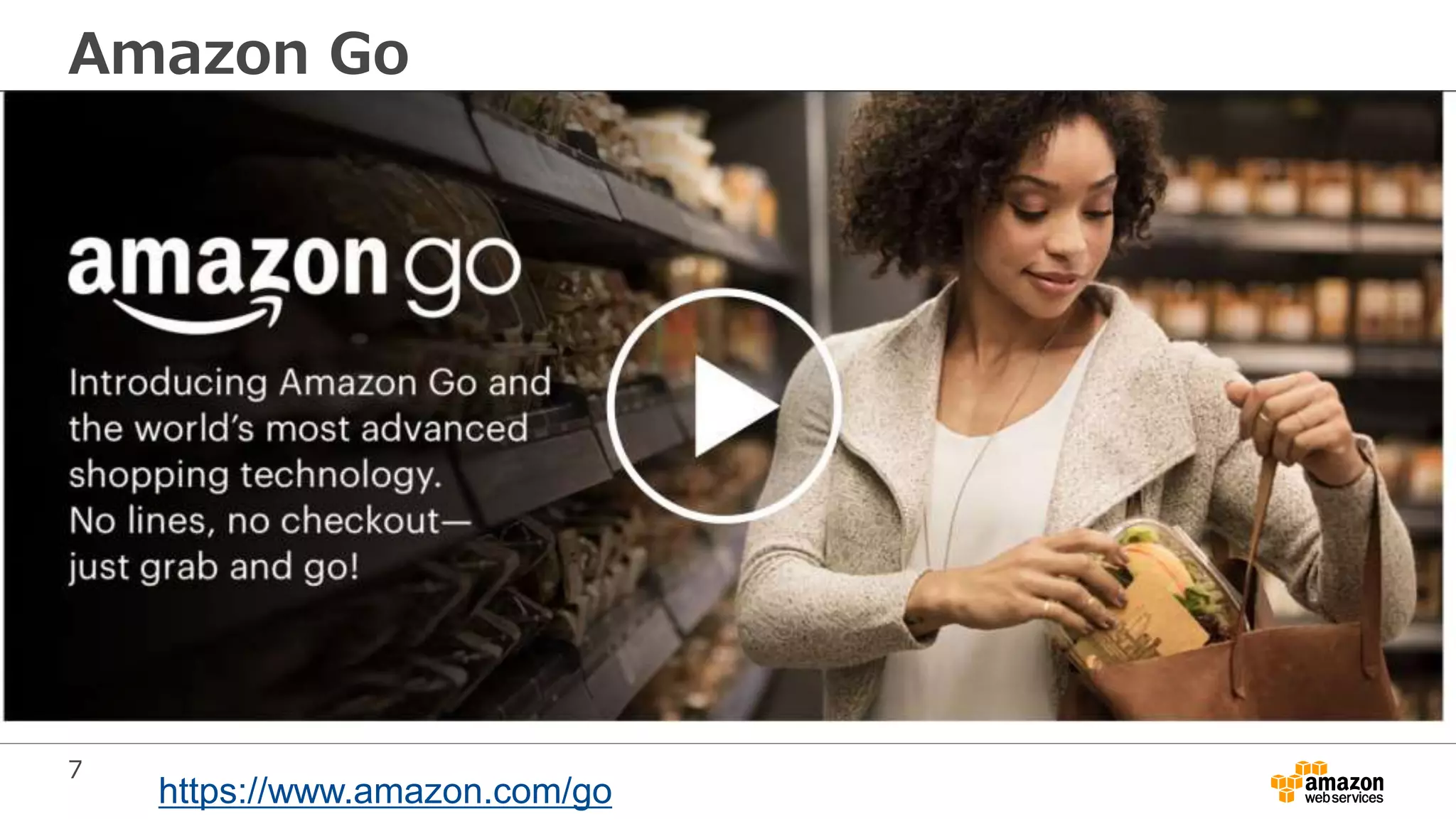 7
Amazon Go
https://www.amazon.com/go
 