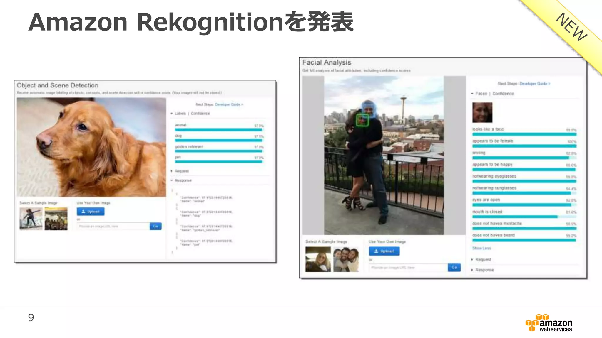 9
Amazon Rekognitionを発表
 