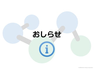 ©1998-2016 Infoteria Corporation.©1998-2016 Infoteria Corporation.
おしらせ
 