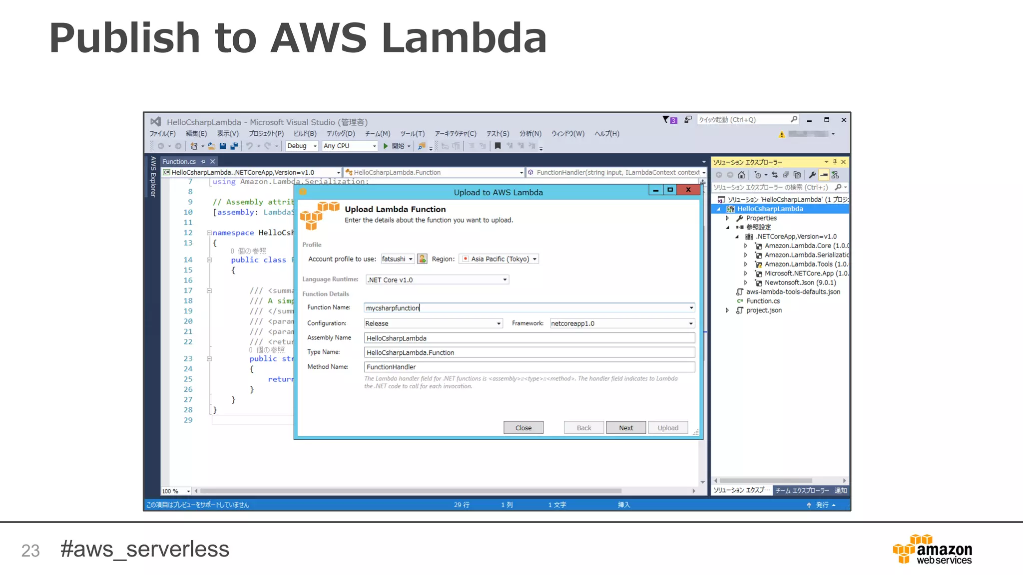#aws_serverless
Publish to AWS Lambda
23
 