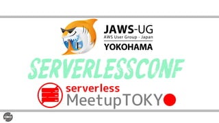 Anchors Aweigh!! - re:Invent報告@re:Port 2016