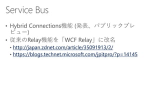 http://japan.zdnet.com/article/35091913/2/
https://blogs.technet.microsoft.com/jpitpro/?p=14145
 