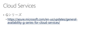 https://azure.microsoft.com/en-us/updates/general-
availability-g-series-for-cloud-services/
 