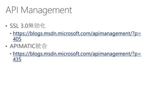 https://blogs.msdn.microsoft.com/apimanagement/?p=
405
https://blogs.msdn.microsoft.com/apimanagement/?p=
435
 