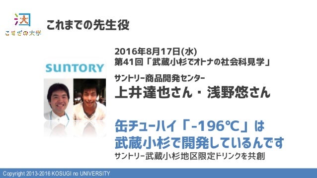第46回 こすぎの大学 武蔵小杉とこすぎの大学 プログラム資料