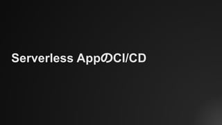Serverless AppのCI/CD
 