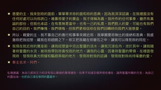 慈愛的主，我來來到祢的⾯面前，單單尋求祢的⾯面和祢的恩典。因為我深深認識，在我裡⾯面沒有
任何好處可以向祢誇⼝口。唯靠祢愛⼦子的寶⾎血，我才得稱為義。我所作的任何事奉，雖然有真
誠的部份；但我也承認，在有意無意當中，也有⼀一⼰己的私意。我們對⼈人的愛，可能也有我們
⾃自⼰己的⽬目的。我們慚愧，我們懊悔悔，但我們更更相信祢在我們回轉時向我們⼤大施慈愛。
所以，親愛的主，我不靠⾃自⼰己的善⾏行行和事奉來來親近祢，我寧願要祢無比的接納和恩典，我感
激祢把我招聚，藏我在祢翅膀之下。祢⼜又把我藏在祢磐⽯石之中，讓我可以得⾒見見祢的同在。
我現在就近祢的寶座前，讓我經歷當中流出聖靈的活⽔水，讓我沉浸在內，洑於其中。讓我隨
著祢聖靈的⽔水流，被祢拖帶到祢喜悅我的地⽅方。讓我的⼼心靈，因著祢聖靈的帶領，在裡⾯面發
現祢、發現祢真光照耀和驅趕⿊黑暗的地⽅方、發現祢對我的認識、發現我對祢尚待琢磨的愛。
奉主名求。阿們。
私禱建議：為⾃自⼰己感到乏⼒力力和沒有信⼼心勝過的事情禱告。如果不知道怎樣⽤用悟性禱告，請⽤用聖靈所賜的⽅方⾔言，為⾃自⼰己
的靈加油。也把⾃自⼰己浸在敬拜的靈當中。
 