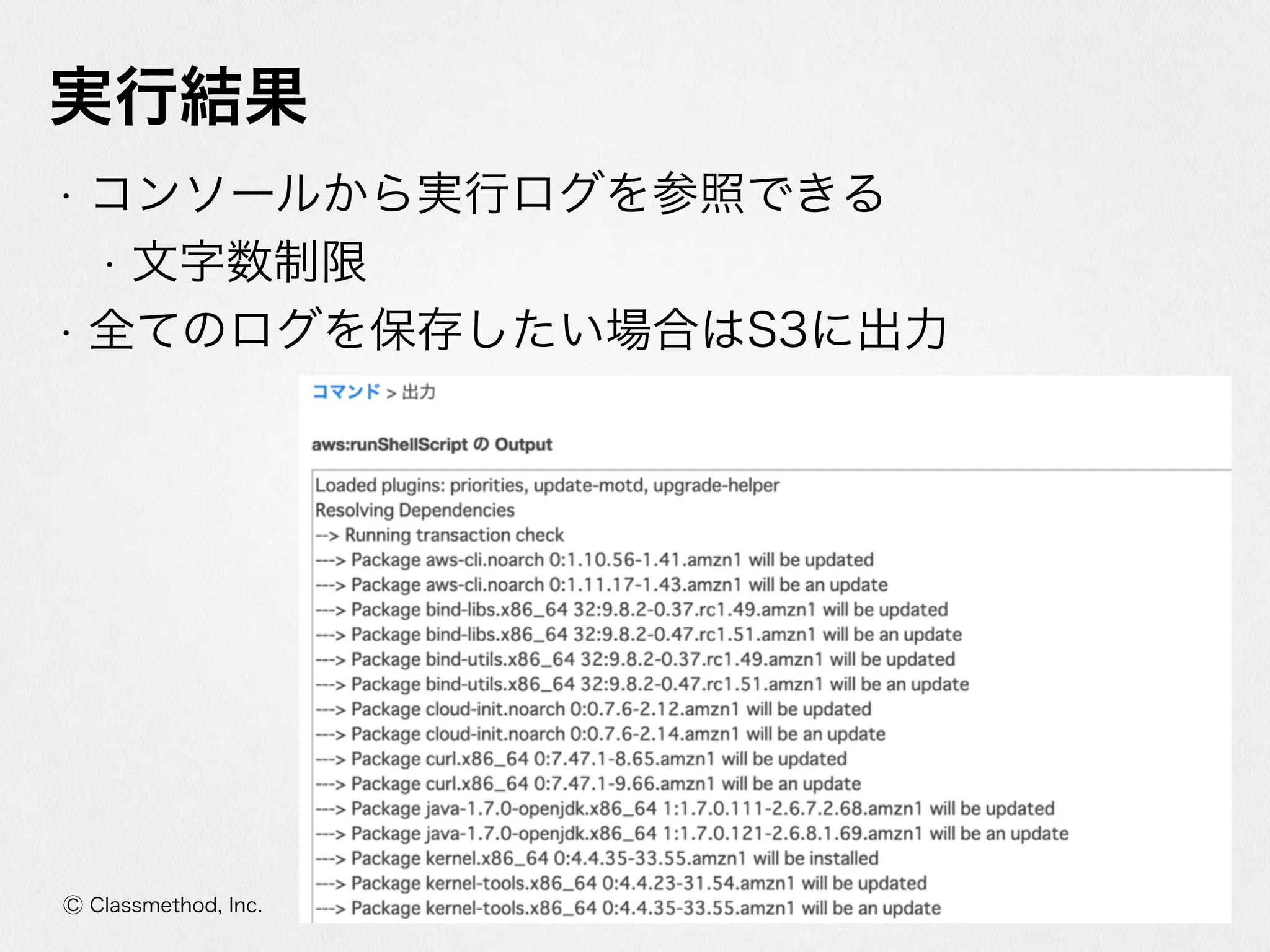 SSMでマネージドEC2 #reinvent #cmdevio