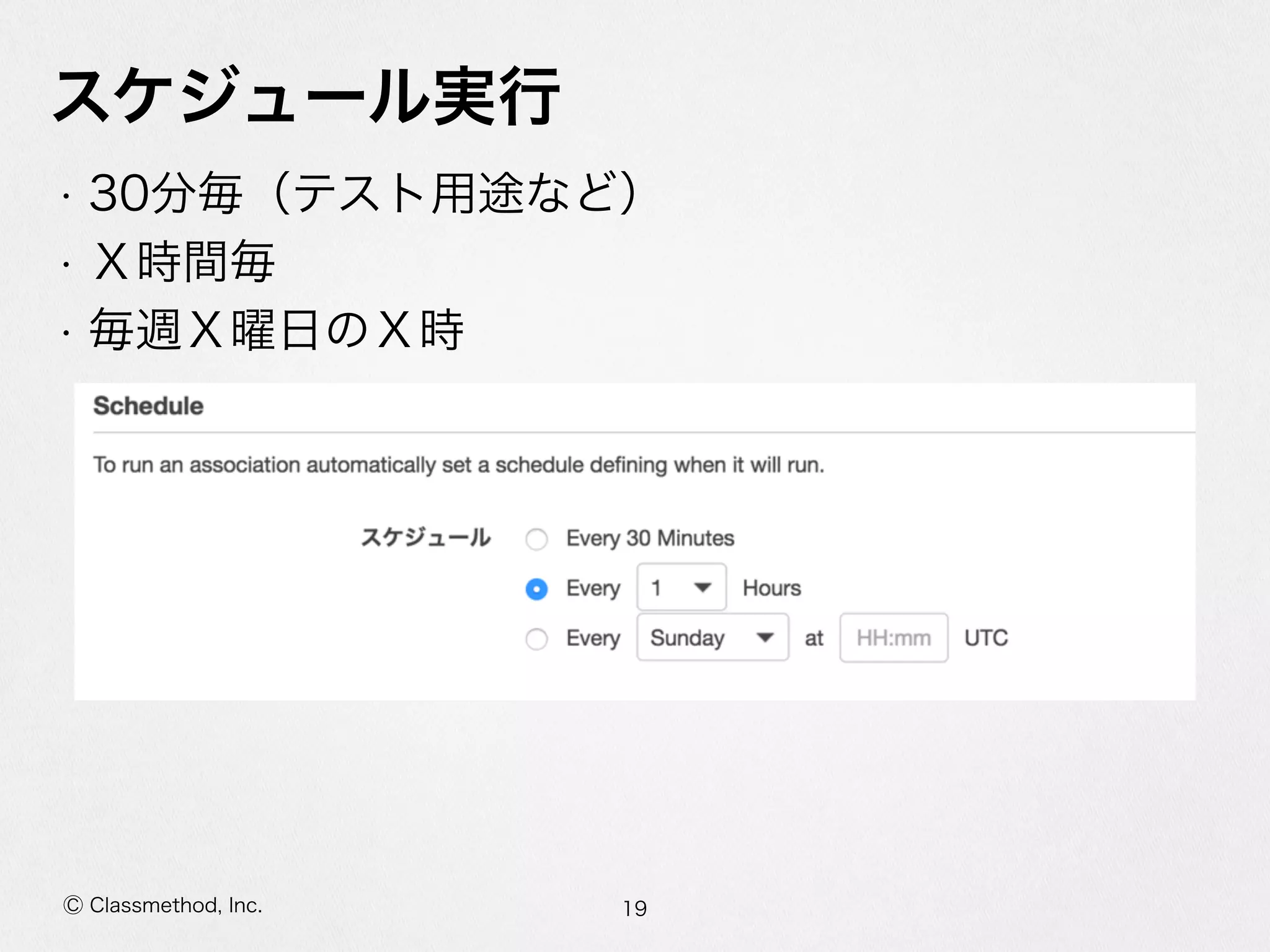 SSMでマネージドEC2 #reinvent #cmdevio