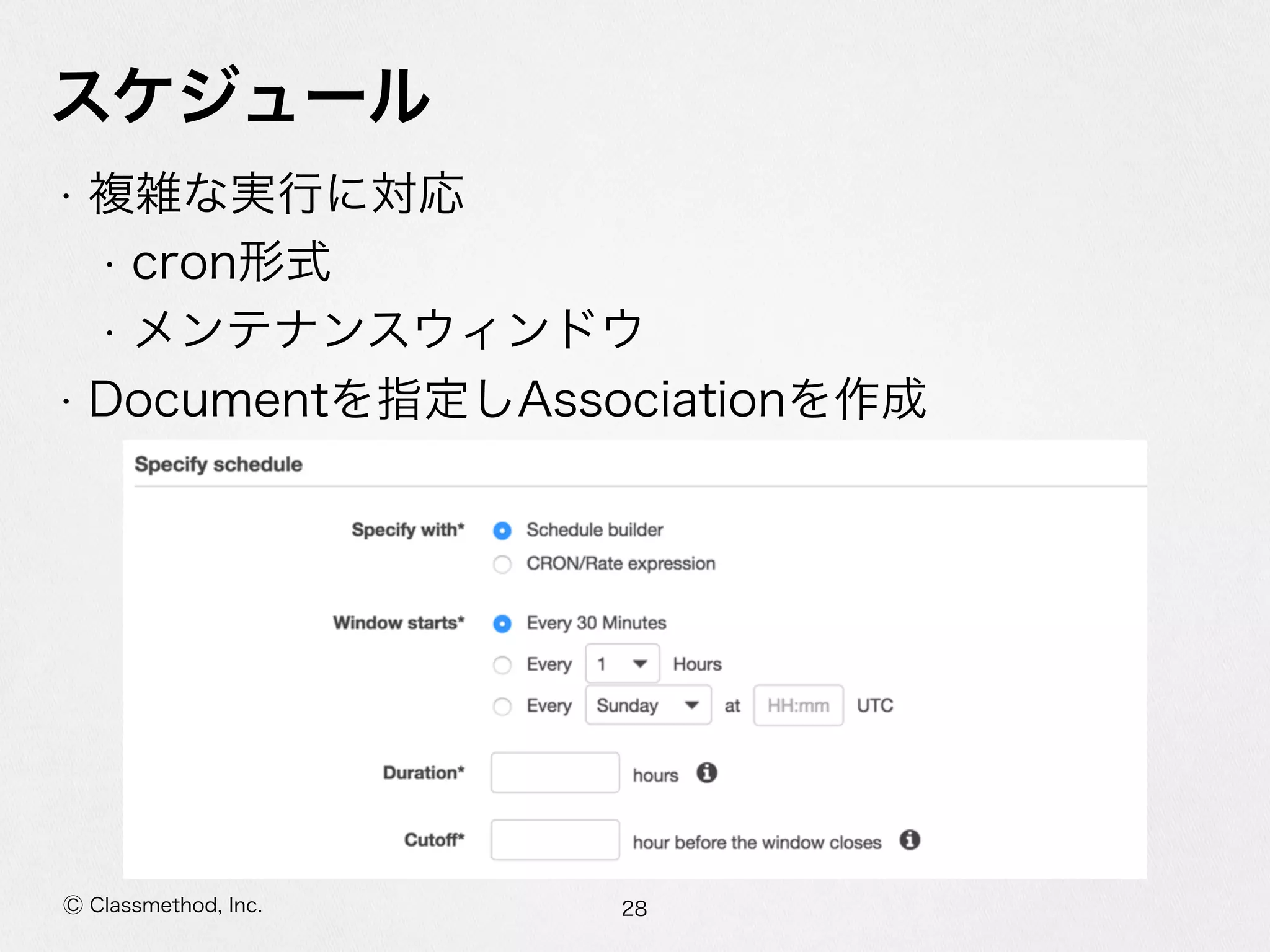 SSMでマネージドEC2 #reinvent #cmdevio